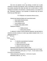 Diplomdarbs 'Mārketinga procesa vadīšana SIA "Fretbols"', 4.