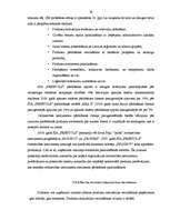 Diplomdarbs 'Mārketinga procesa vadīšana SIA "Fretbols"', 34.