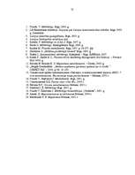 Diplomdarbs 'Mārketinga procesa vadīšana SIA "Fretbols"', 72.