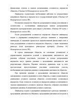 Konspekts 'Предпринимательское право', 8.