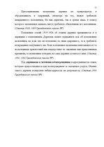 Konspekts 'Предпринимательское право', 11.