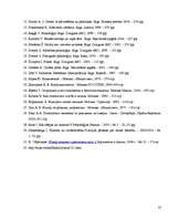 Referāts 'Humora izjūtas līmeņu un spriedzes situāciju pārvarēšanas stratēģiju mijsakarība', 23.