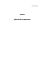 Referāts 'Saules un Mēness aptumsumi', 1.