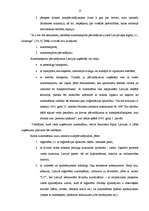 Diplomdarbs 'Pasažieru pārvadājumu organizācija', 20.