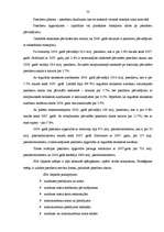 Diplomdarbs 'Pasažieru pārvadājumu organizācija', 52.