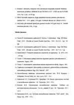 Diplomdarbs 'Pasažieru pārvadājumu organizācija', 55.