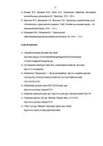 Diplomdarbs 'Pasažieru pārvadājumu organizācija', 56.