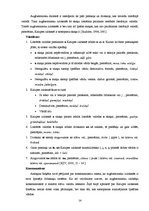 Konspekts 'Īpašības vārdi Kalupes izloksnes vārdnīcā', 14.