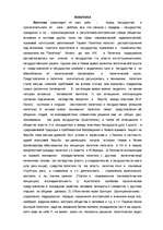 Referāts 'Политика', 1.