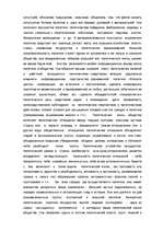 Referāts 'Политика', 8.