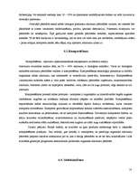 Referāts 'Atkritumu apsaimniekošanas aktualitātes', 14.