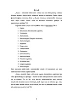 Referāts 'Latvijas ainavu rajonēšana. Augšzeme', 2.