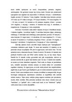 Referāts 'Ziemas karš (1939.-1940.gads)', 13.