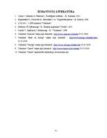 Referāts 'Tiešo konkurentu noteikšana, novērtēšana un cīņas stratēģijas izvēle', 31.