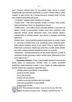 Diplomdarbs 'Konkurētspējas paaugstināšanas iespējas mašīnbūves un metālapstrādes nozares uzņ', 17.