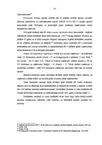 Diplomdarbs 'Konkurētspējas paaugstināšanas iespējas mašīnbūves un metālapstrādes nozares uzņ', 34.