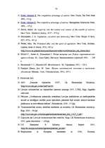 Diplomdarbs 'Konkurētspējas paaugstināšanas iespējas mašīnbūves un metālapstrādes nozares uzņ', 76.