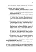 Referāts 'Pilsētu tūrisms un tā attīstības iespējas Valmierā', 22.