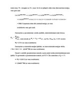 Referāts 'Pjezoelektriķu izmantošanas iespēju pētīšana alternatīvu elektroenerģijas avotu ', 18.