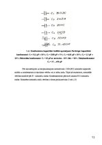 Referāts 'Kapacitātes mērīšana', 15.