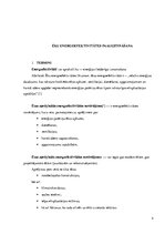 Referāts 'Ēku energoefektivitātes paaugstināšana', 4.