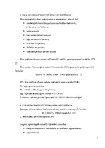 Referāts 'Ēku energoefektivitātes paaugstināšana', 8.