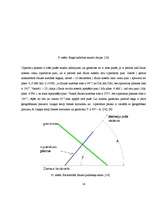 Referāts 'Saules pulkstenis Tukuma Raiņa ģimnāzijai', 14.