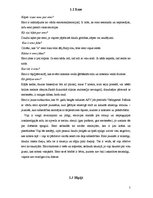 Konspekts 'Cilvēki, kas atšķiras', 5.