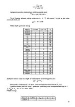 Diplomdarbs 'Apkure, ventilācija, kondicionēšana', 24.