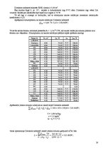 Diplomdarbs 'Apkure, ventilācija, kondicionēšana', 26.