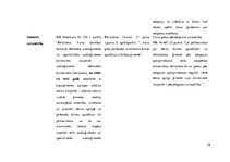 Diplomdarbs 'Ārpusģimenes aprūpe un bērnu adopcija Latvijā sabiedrības skatījumā', 58.