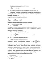 Referāts 'Lauku saimniecību zemju konsolidācijas projekts', 17.