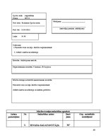 Prakses atskaite 'Trenera prakses pārskats Aizkraukles novada Sporta skolā', 68.