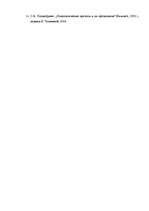 Referāts 'Jauniešu un pusaudžu pašnāvības, to cēloņi un novēršana', 36.