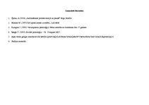 Prakses atskaite 'Pirmsskolas pedagoga kvalifikācijas prakses atkaite', 24.