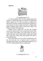 Referāts 'Cieto sieru iepakošanas iespējas', 16.