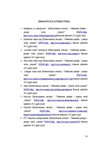 Referāts 'Cieto sieru iepakošanas iespējas', 36.