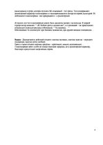 Konspekts 'Лингвистический анализ Тютчева "Весенняя гроза"', 4.