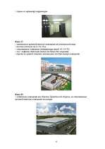 Referāts 'Cтруктура склада и класификация', 4.