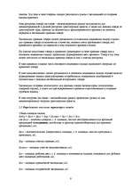 Referāts 'Cтруктура склада и класификация', 9.