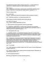 Referāts 'Cтруктура склада и класификация', 10.