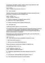 Referāts 'Cтруктура склада и класификация', 11.