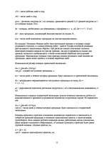 Referāts 'Cтруктура склада и класификация', 12.