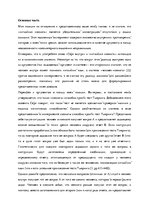 Eseja 'Китайская комната', 2.