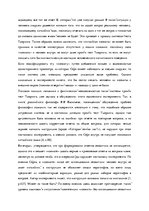 Eseja 'Китайская комната', 3.
