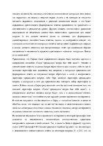 Eseja 'Китайская комната', 4.