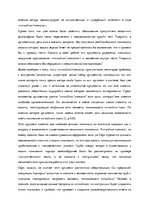 Eseja 'Китайская комната', 5.