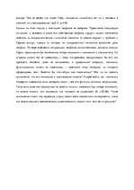 Eseja 'Китайская комната', 6.