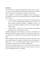 Eseja 'Китайская комната', 7.