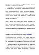 Referāts 'Основы здоровья и первая помощь', 7.